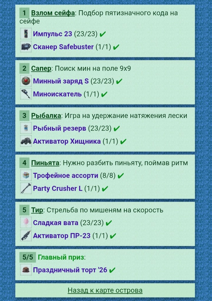 23 ��������� =)