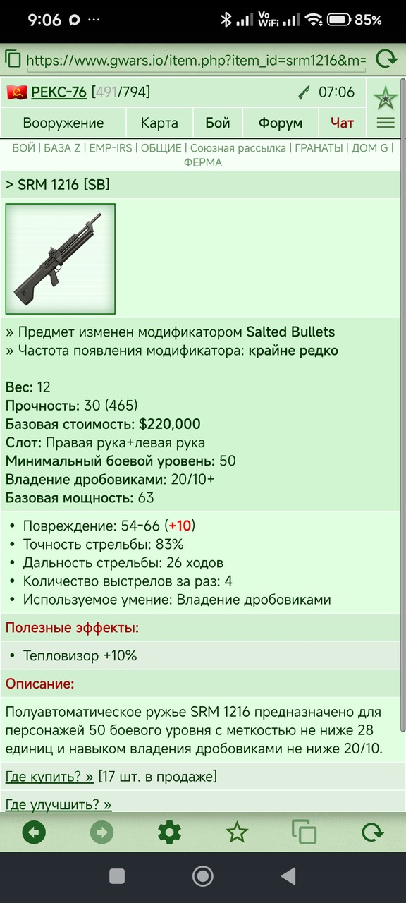SRM 1216 [SB]	 [18/18]