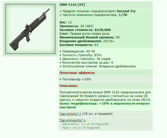 SRM 1216 [ST] [7/24]
