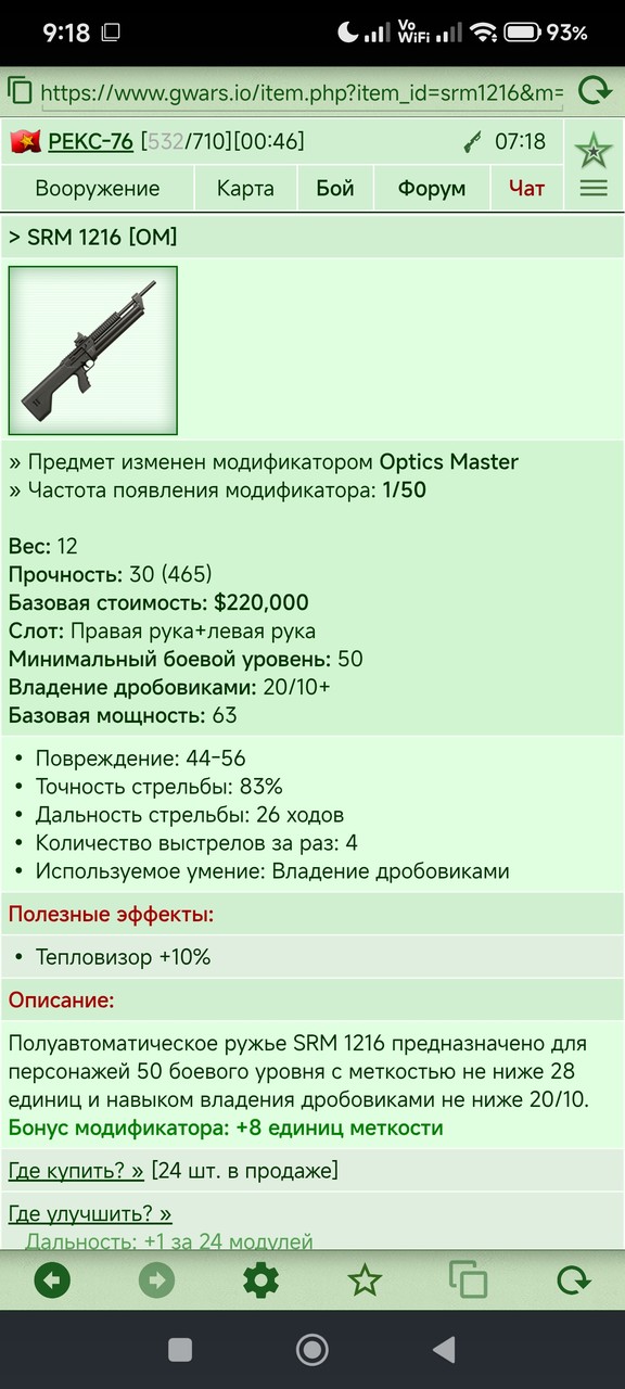 SRM 1216 [OM]	 [12/14]