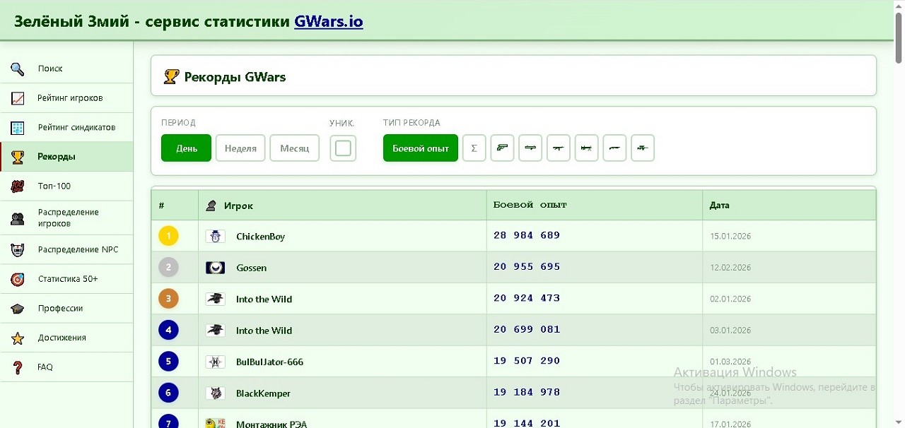 �������� 29��. ������ ���������� greenwyvern.ru