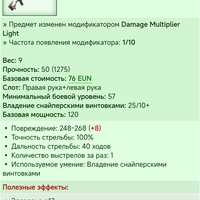 HPR .338 [DM]	 [49/49]