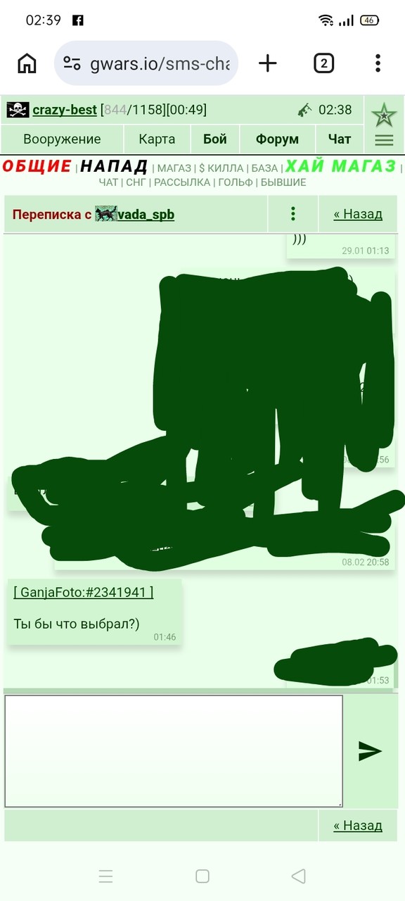 ���������� #2341942