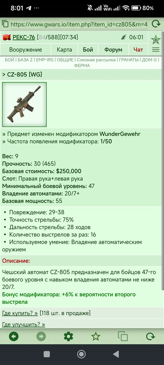 CZ-805 [WG]	 [12/15]
