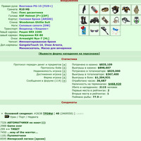 ���������� #2342160