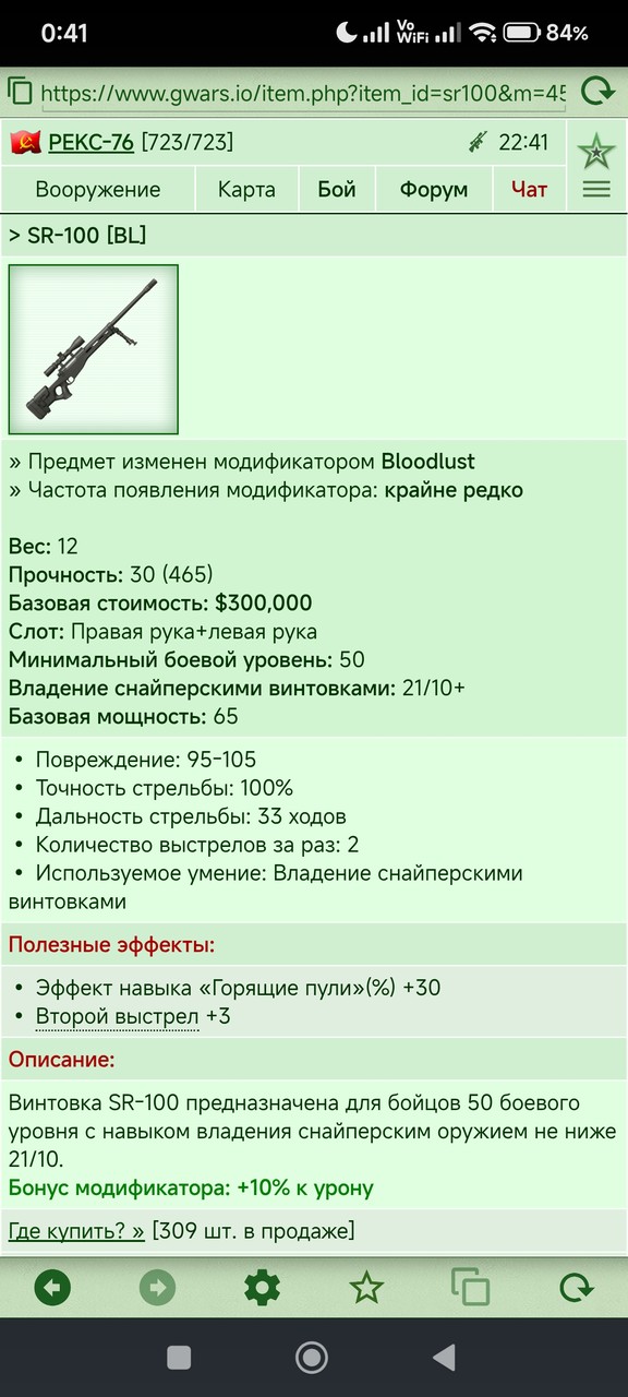 SR-100 [BL]	 [7/13]