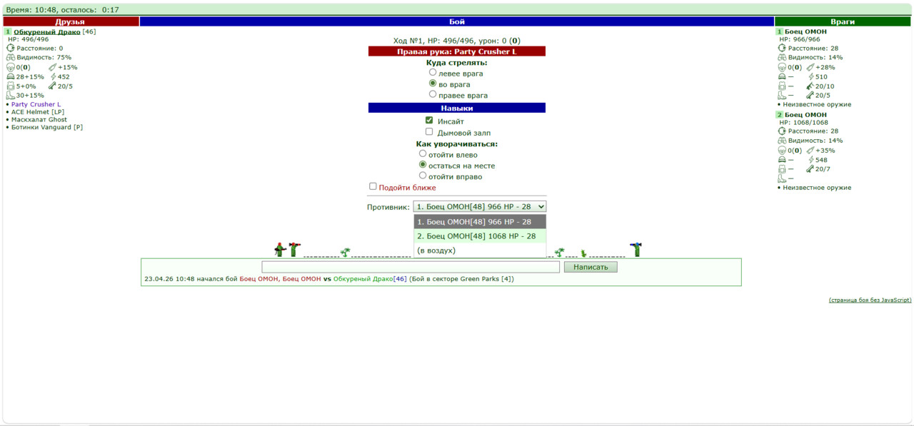 https://www.gwars.io/warlog.php?bid=2758843291