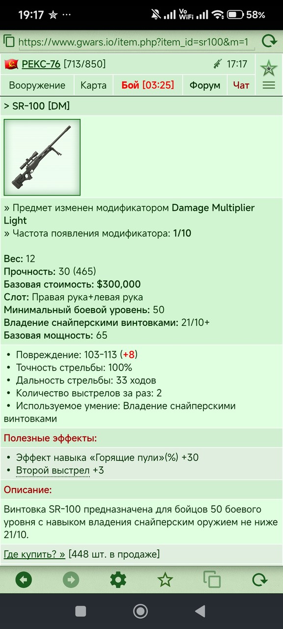 SR-100 [DM]	 [13/20]