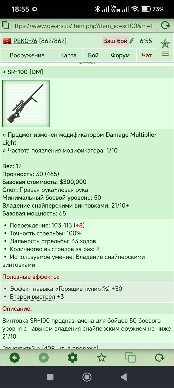 SR-100 [DM]	 [3/19]