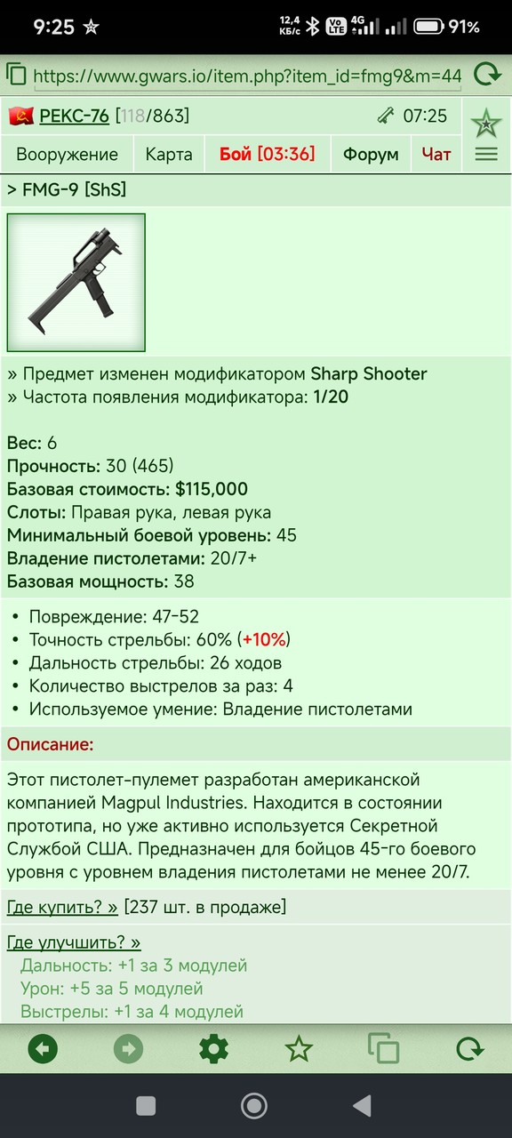 FMG-9 [ShS]	 [12/30]. ��� 18/6