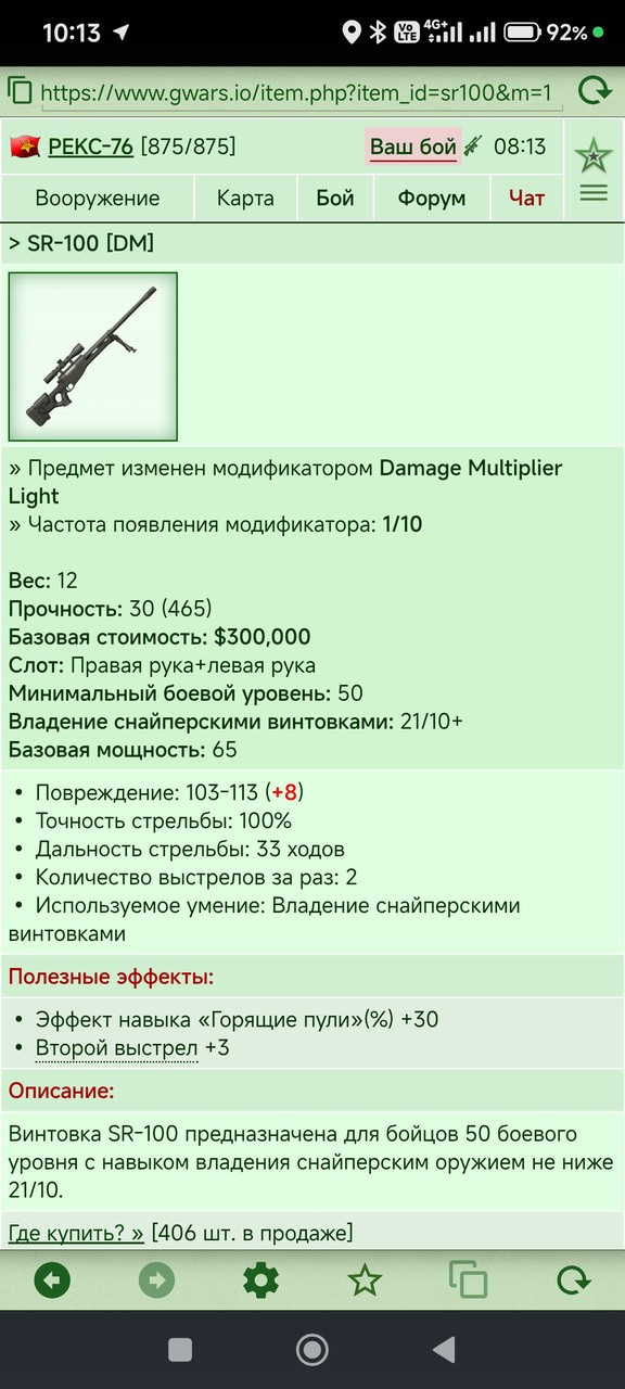  SR-100 [DM]	 [14/25]