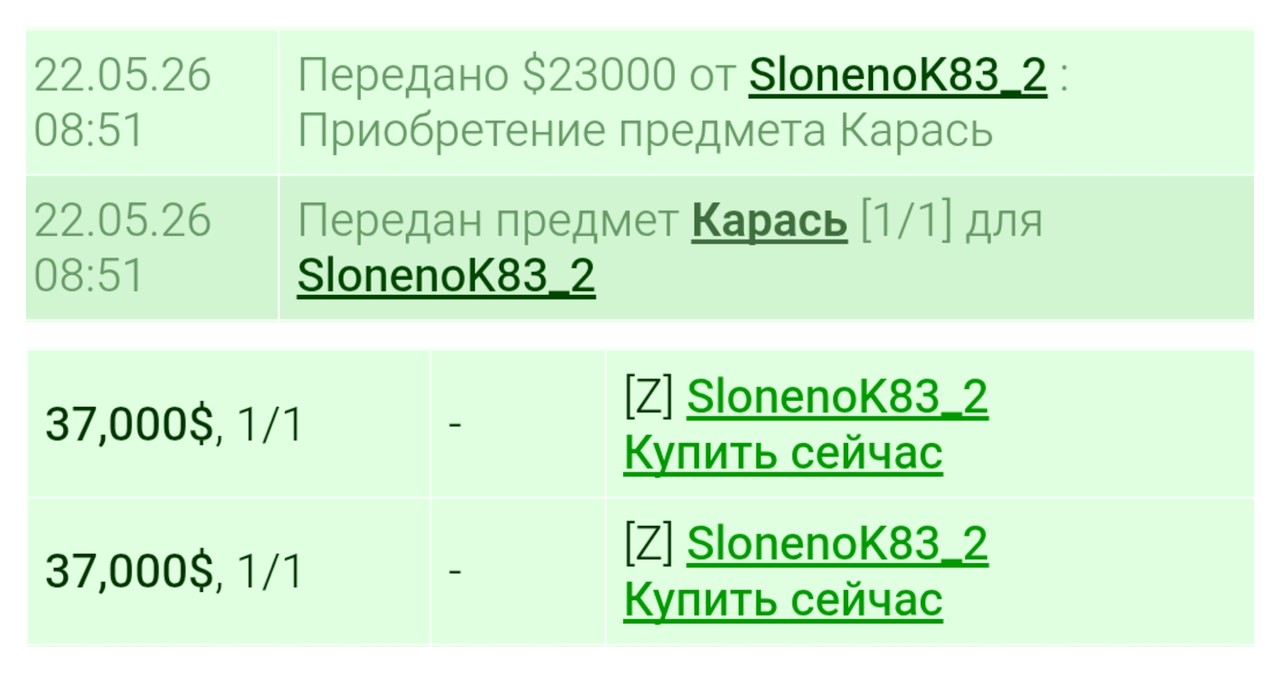 ���������� #2342804