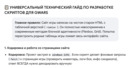 ������ ��� ������ ��������� � ����.