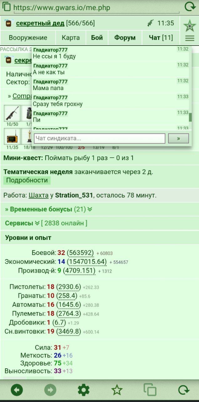 ���������� #2340302