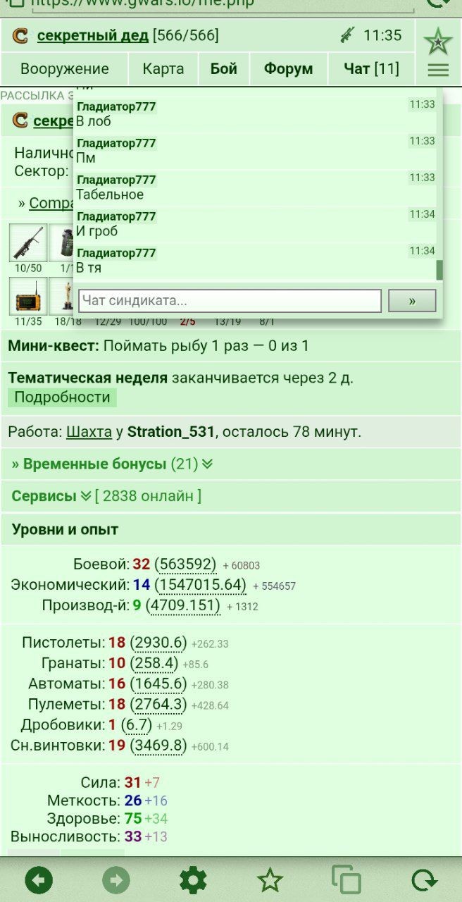 ���������� #2340303