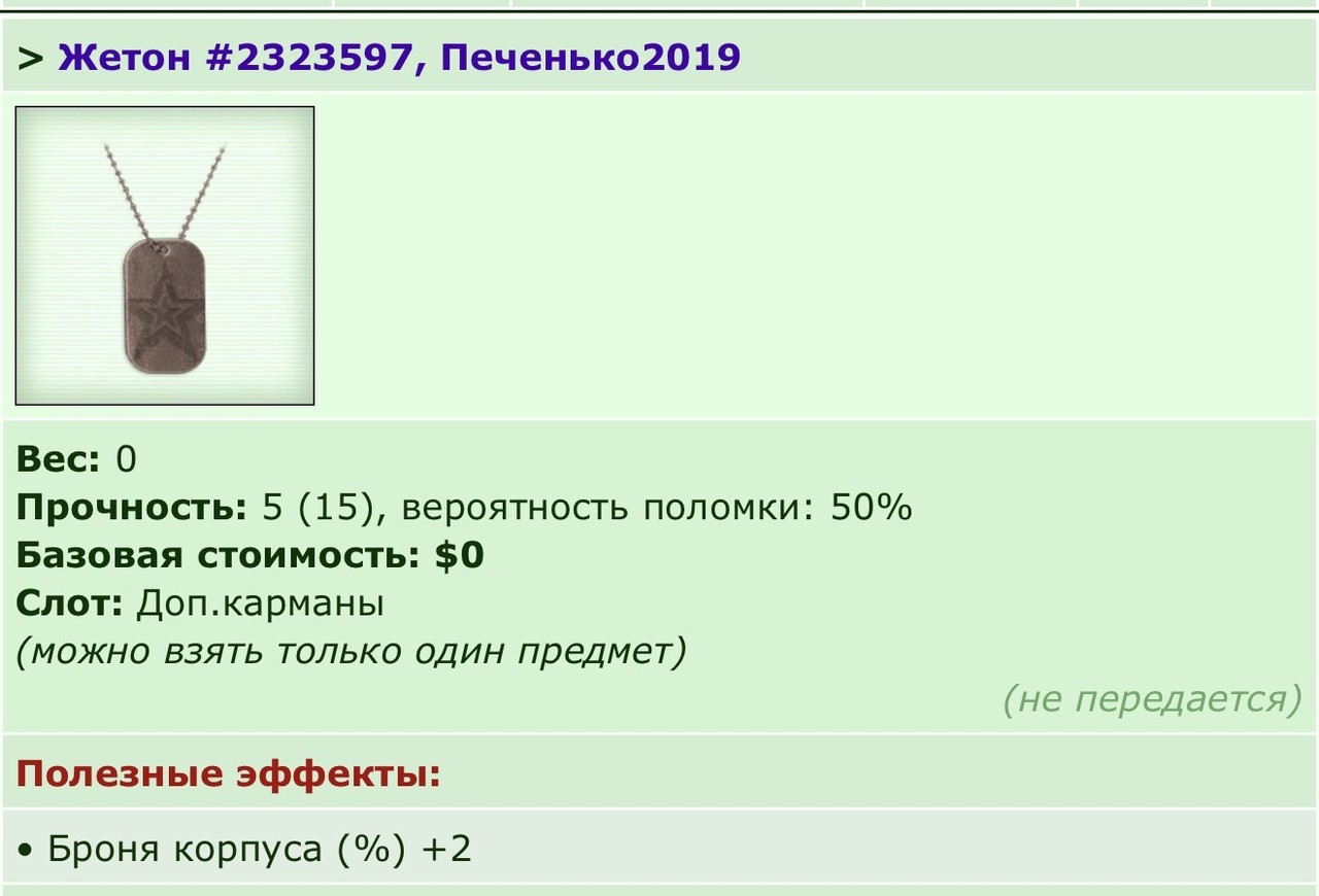 ���������� #2340332