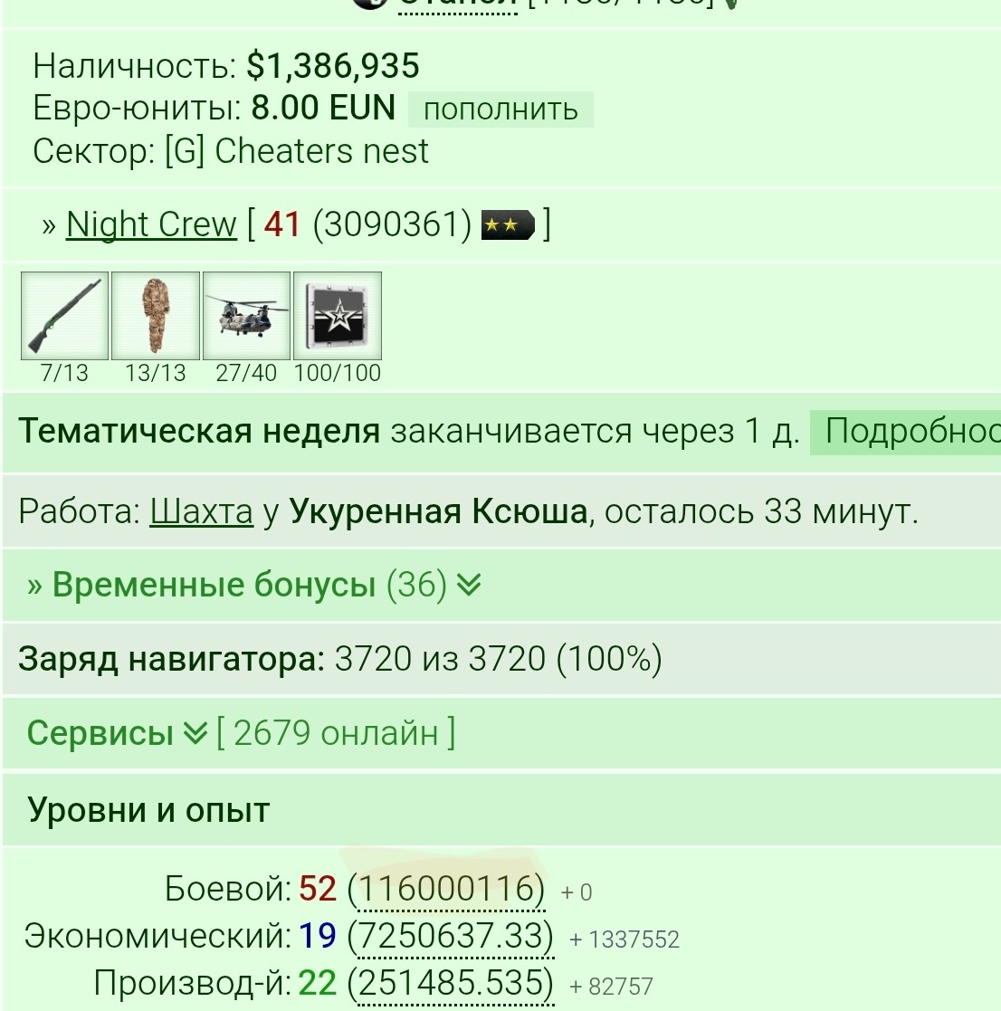 ���������� #2340344