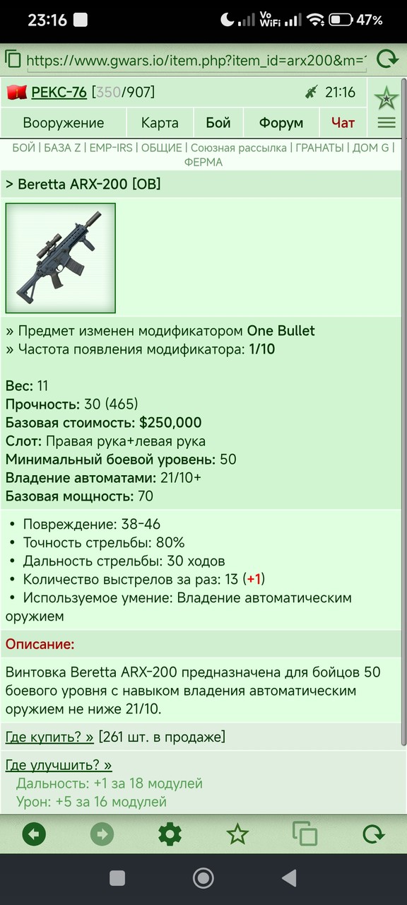 Beretta ARX-200 [OB]	 [14/15]