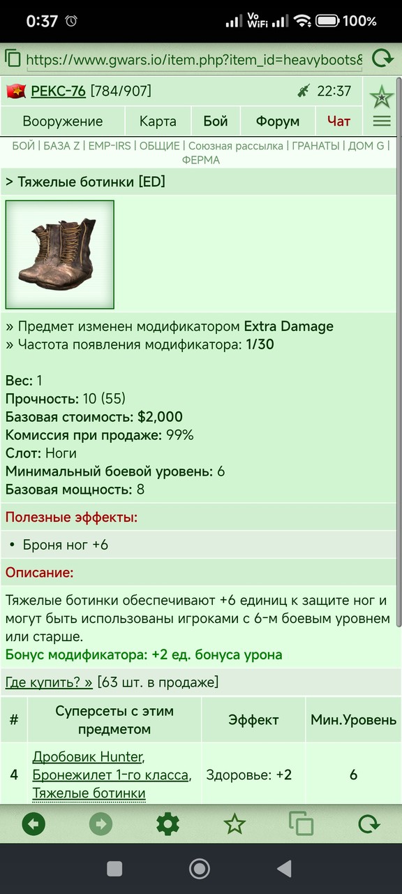 ������� ������� [ED]	 [7/9]