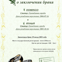 Just Married