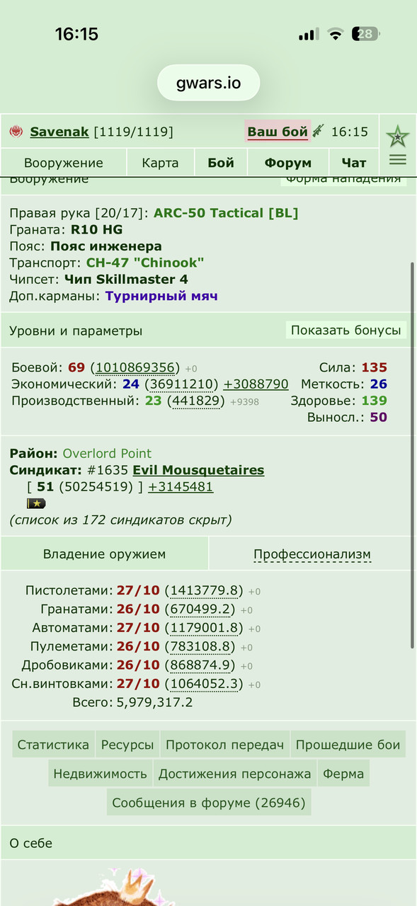 https://www.gwars.io/warlog.php?bid=2949349413