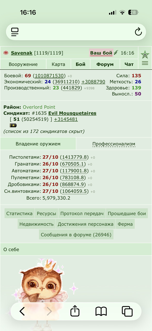 https://www.gwars.io/warlog.php?bid=2949349413