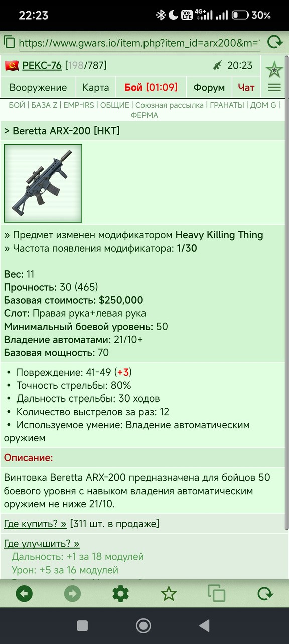 Beretta ARX-200 [HKT]	 [5/10]