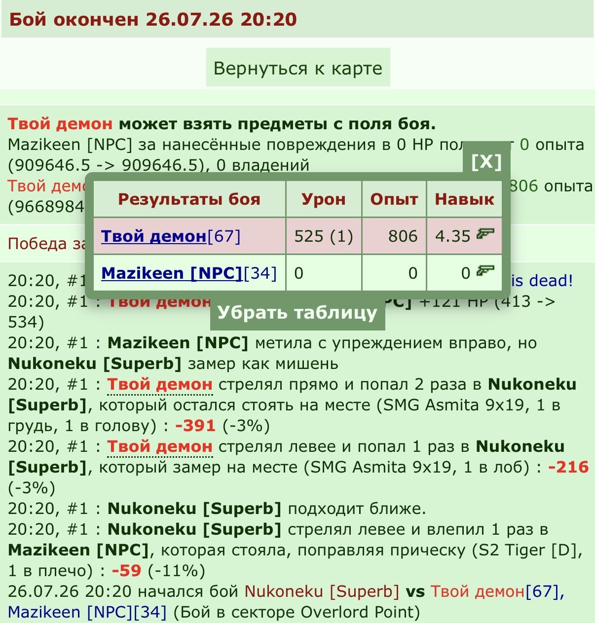 ���������� ����������� ��� #2 (pda)
