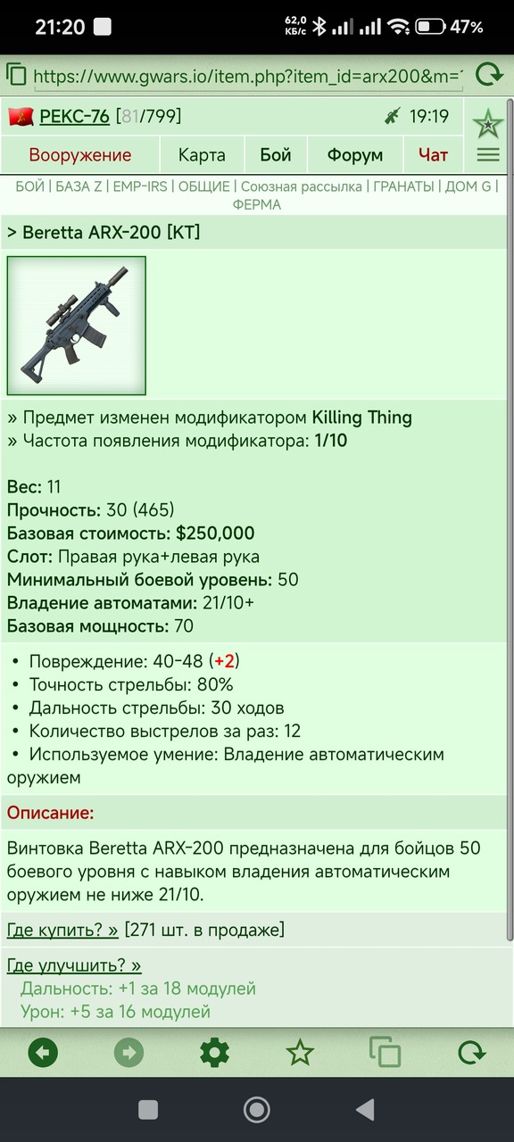 Beretta ARX-200 [KT]	 [18/27]
