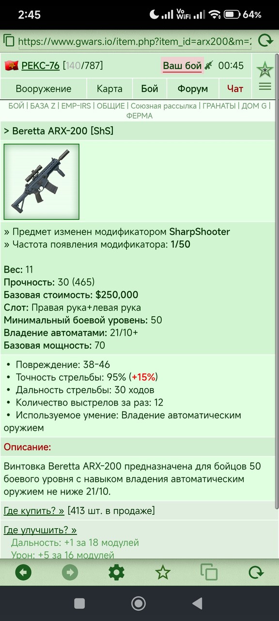 ����� ����: Beretta ARX-200 [ShS]	 [1/20]