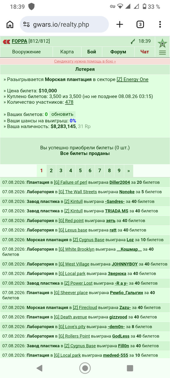 Screenshot_20260807-183943.png