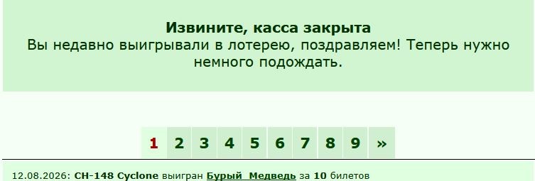������ ������� 12.08.2026