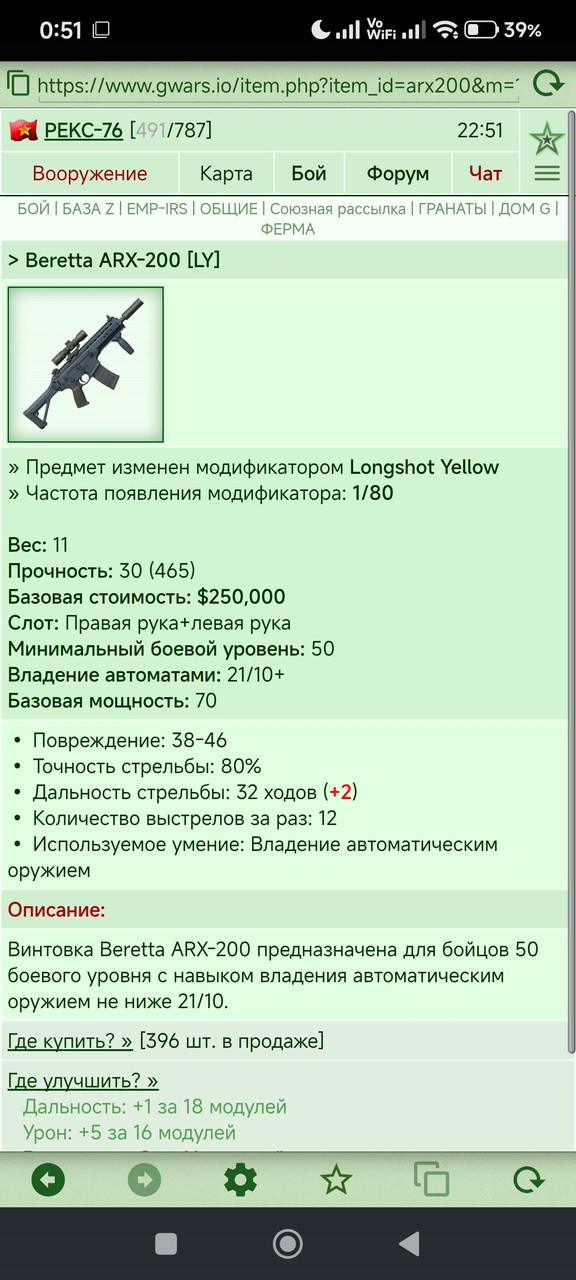Beretta ARX-200 [LY]	 [2/2]