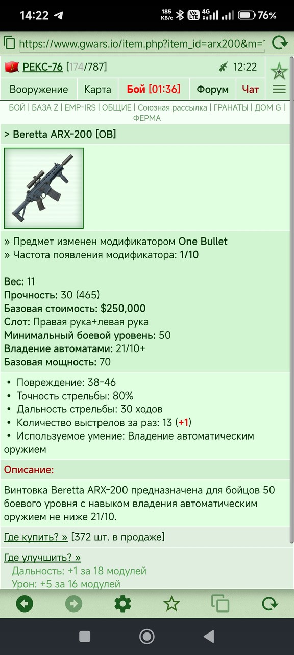 Beretta ARX-200 [OB]	 [13/15]