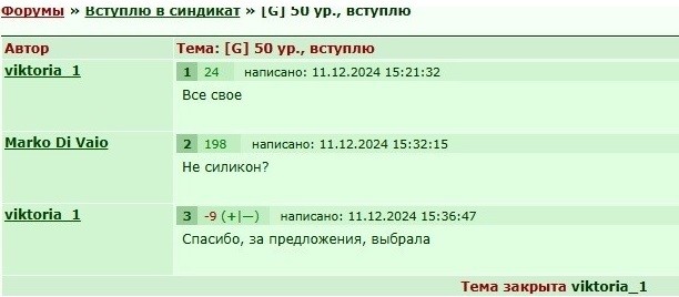 ���������� #2346044