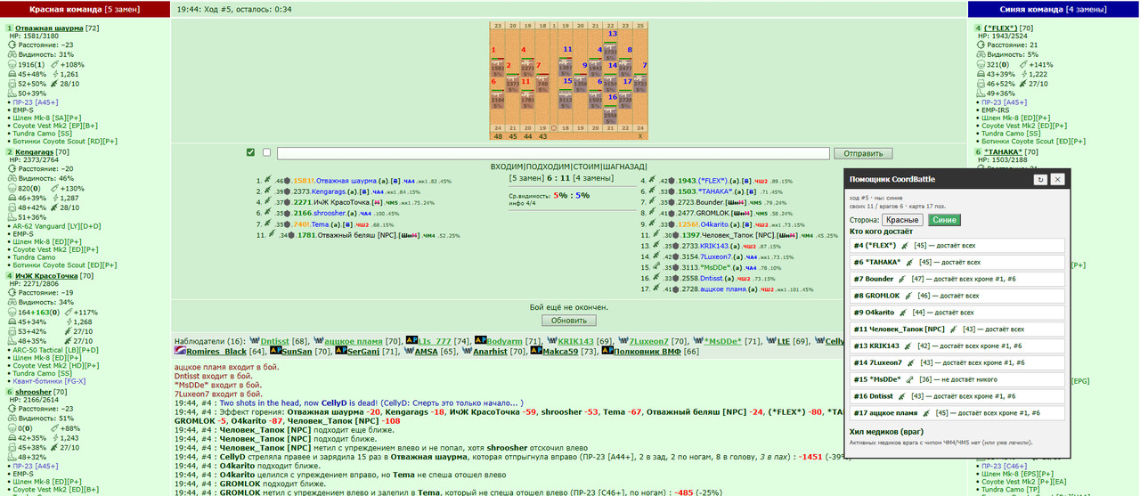 ������� ��� CoordBattle7_9