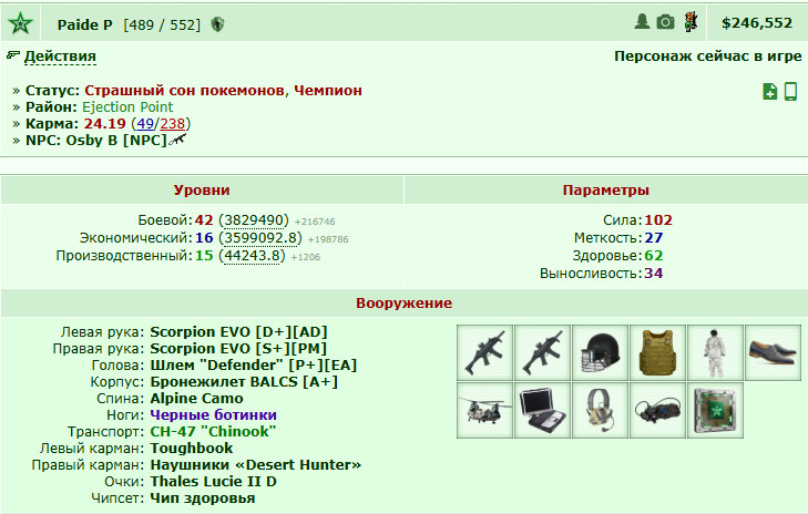 paide ssp.png