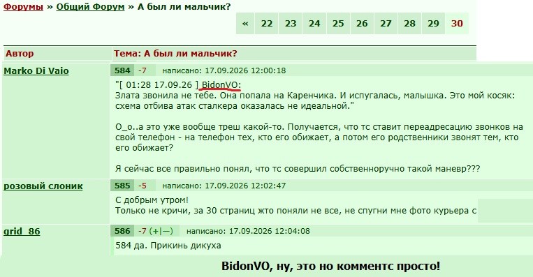 BidonVO - ���������-�����������.