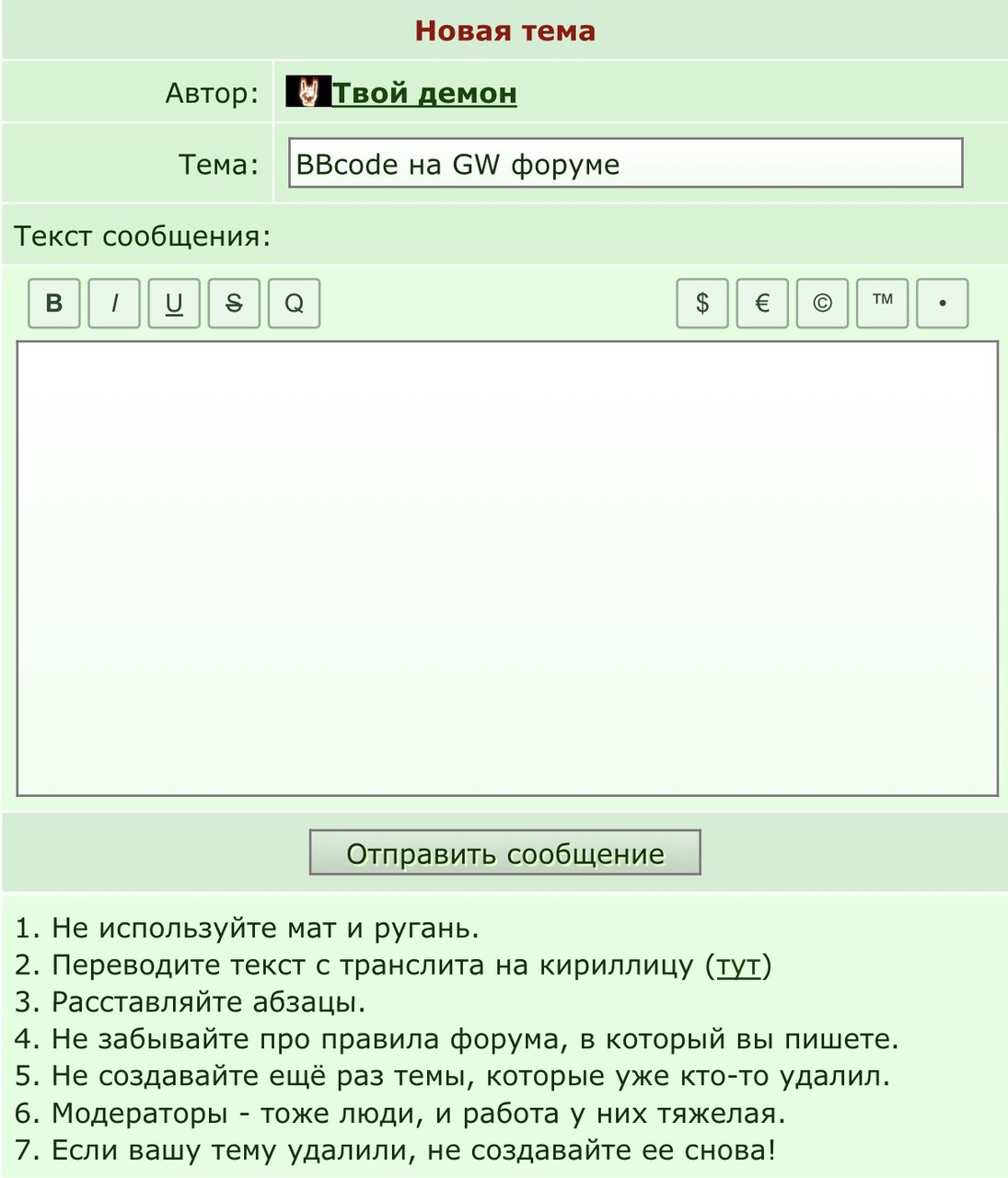������ BBcode PDA