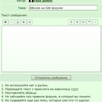 ������ BBcode PDA