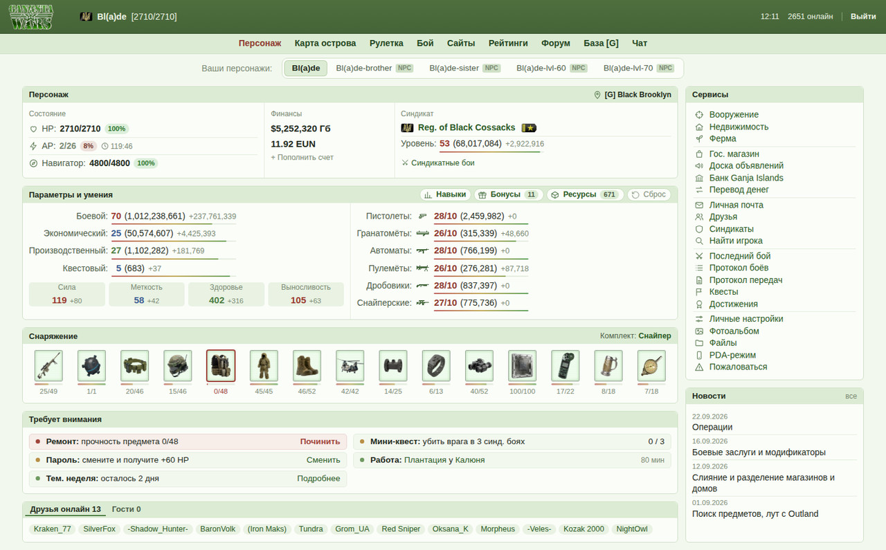 https://gitlab.com/Stroevik/gw-scripts/-/raw/main/gwars-newlook.user.js