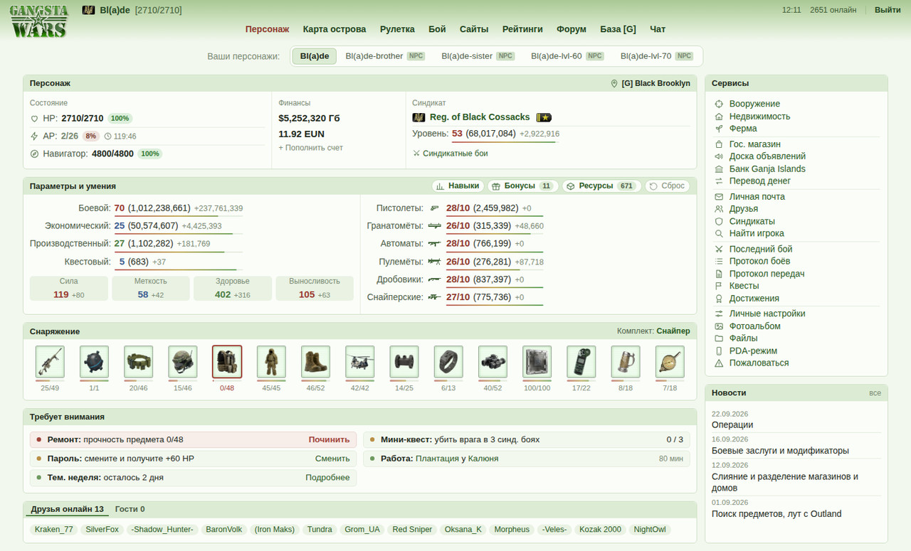 https://gitlab.com/Stroevik/gw-scripts/-/raw/main/gwars-newlook.user.js