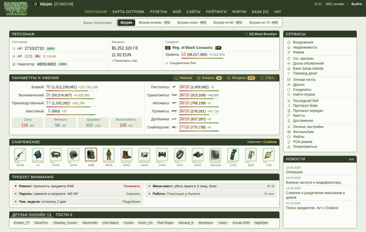 https://gitlab.com/Stroevik/gw-scripts/-/raw/main/gwars-newlook.user.js