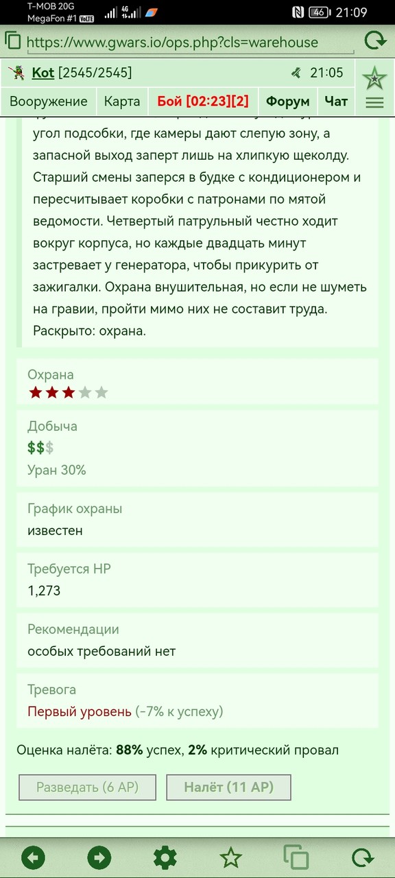 Screenshot_20260925_210938_com.iliasprite.gwars.io.jpg
