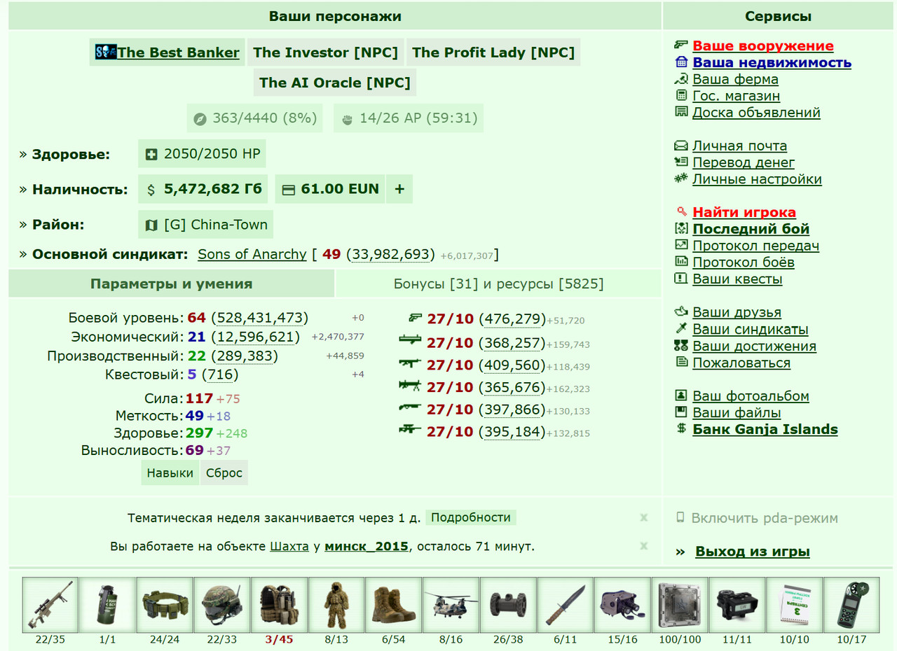 Main UI v1.1