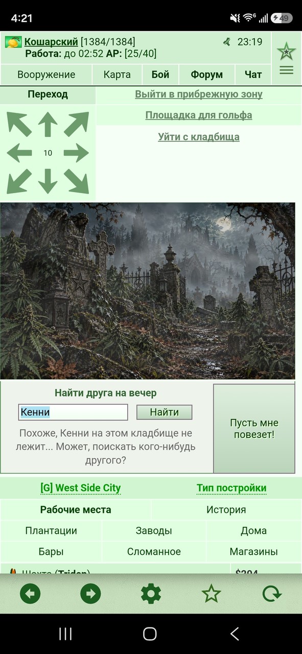 Graveyard_01.jpg