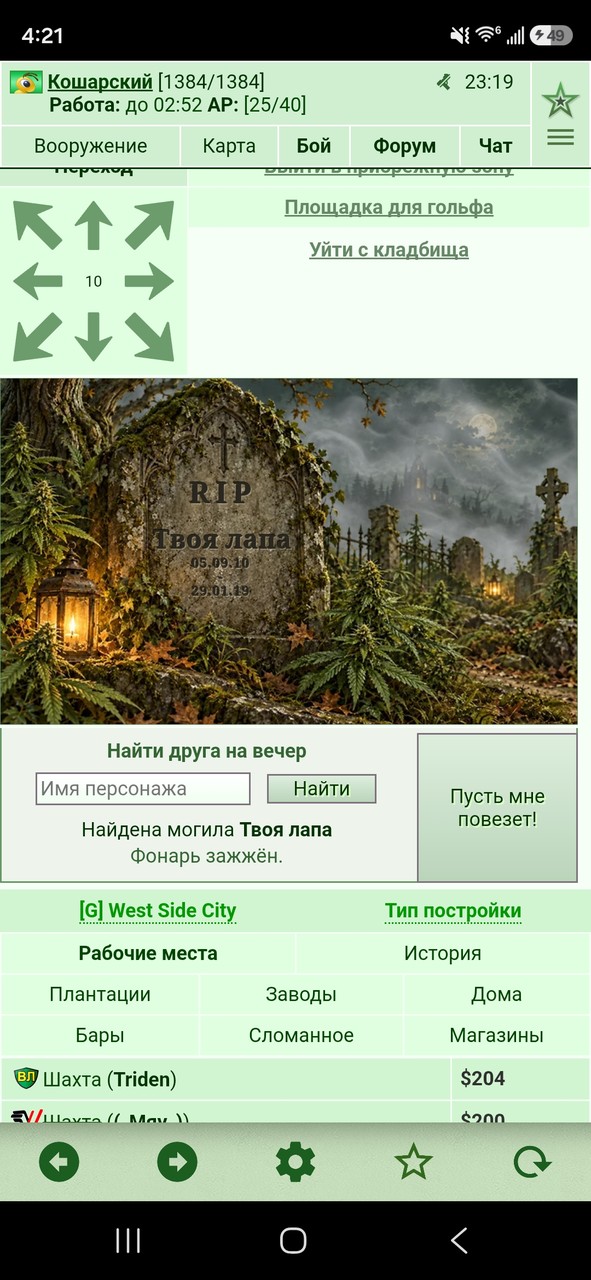 Graveyard_02.jpg