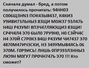 кто прочел?))