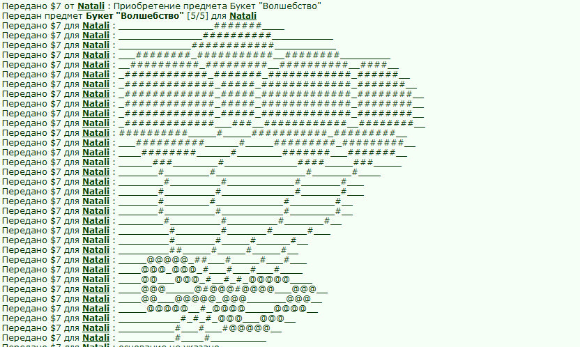 ���������� #2045533