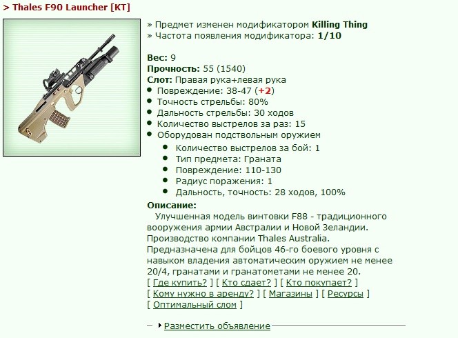 Thales F90 Launcher [KT] [30/53]